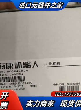 海康相机MV-CA032-1GM和MV-CA023-10GM议价