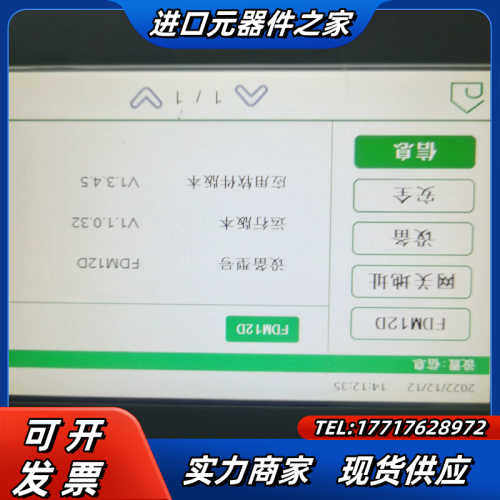 TRv001214  7”人机界面，，原装正品议价
