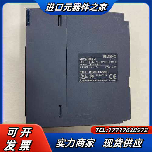 模块，QD75MH1,功能完好，成色如图。议价出售议价