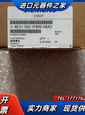 6ED1052-1FB00-0BA7 LOGO模块全新议价