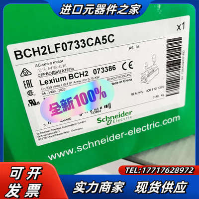 伺服 BCH2LF0733CA5C，全新现货议价