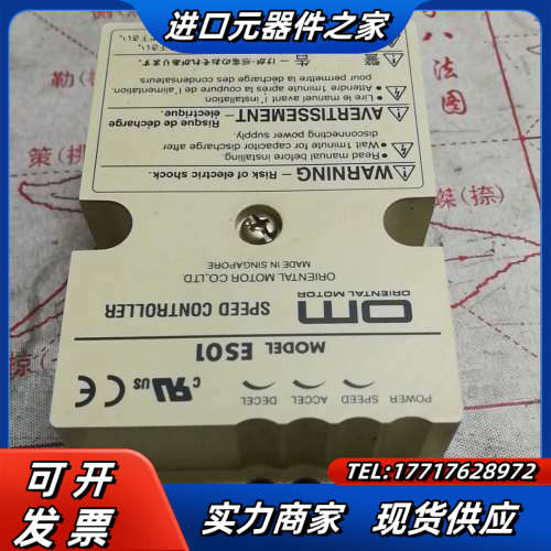 OM东方电机ES01调速器成色如图，漂亮可充新议价