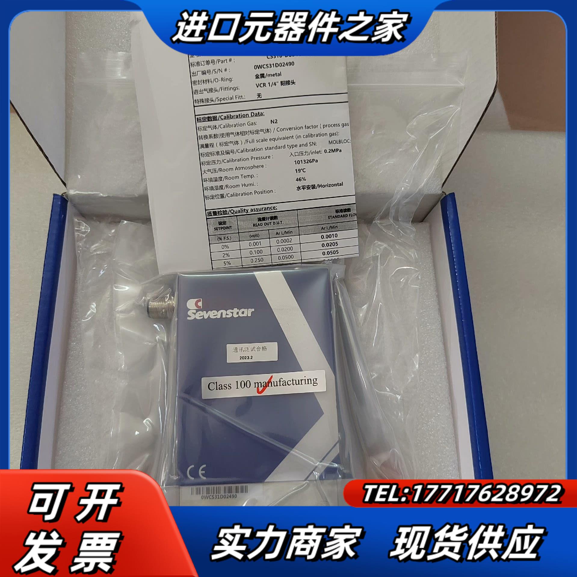 七星计CS310 气体Ar量程1L全新原装正品未议价