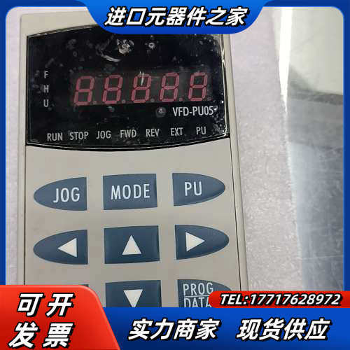 变频器面板VFD-PU05  VFD-CE01议价