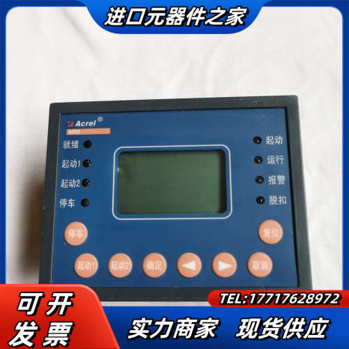 安科瑞acrel电动机综合保护器90L显示单，功能，成议价