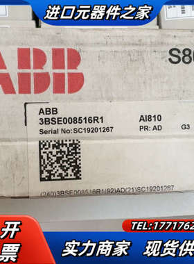 全新AI810    全新原装模块。议价