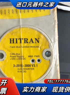 HITRAN field-bus总线模块 function议价