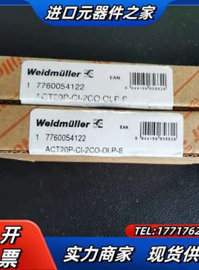 全新原正品魏德米勒输出回路供电信号隔离器77600541议价