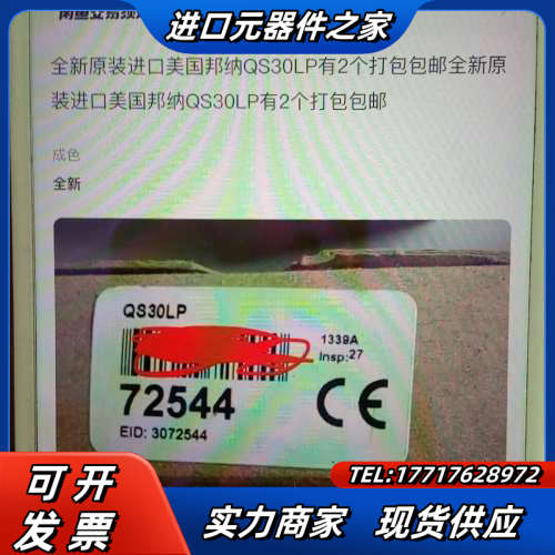 全新原装邦纳QS30LP有2个议价