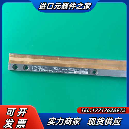 海德汉光尺带安装条，LIDA 101  ML820m议价