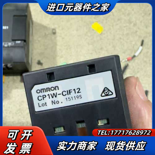 CP1W-CIF12议价