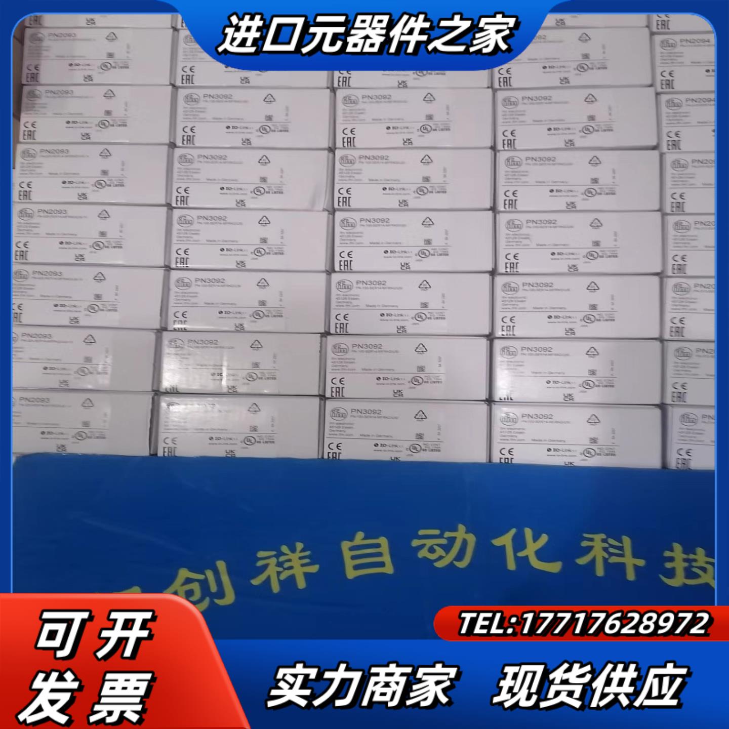 PN3071现货IFM易福门PN3071全新原装正品议价