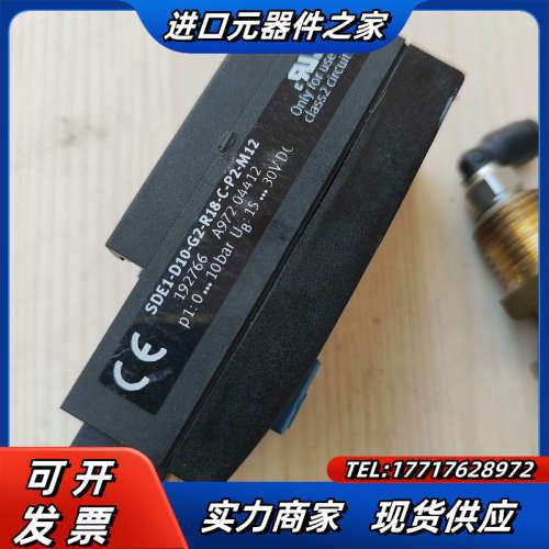 压力传感器 SDE1-D10-G2-R18-C-P2-议价
