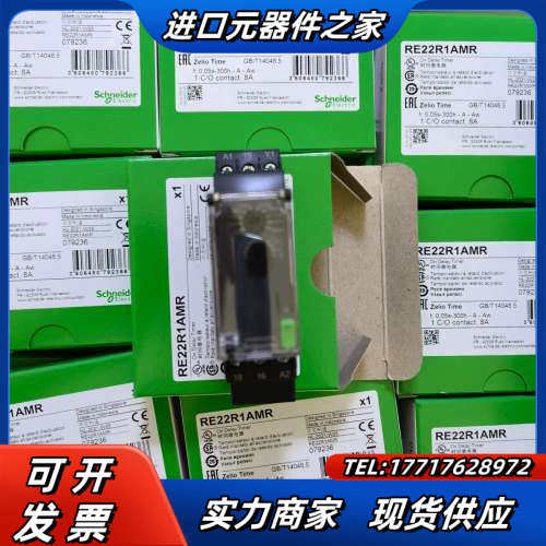 RE22R1AMR 时间继电器 RE22-R1AMR议价