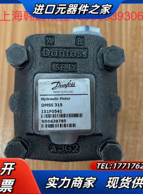 OMSS315 151F0541丹佛斯Danfoss液压马达议价