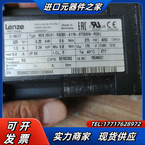 LENZE电机 MCS 06C41-RS0B0-A11N-S议价