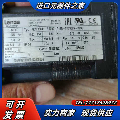 LENZE电机 MCS 06C41-RS0B0-A11N-S议价