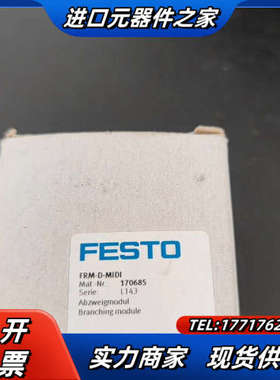 FRM-D-MIDI 170685全新议价