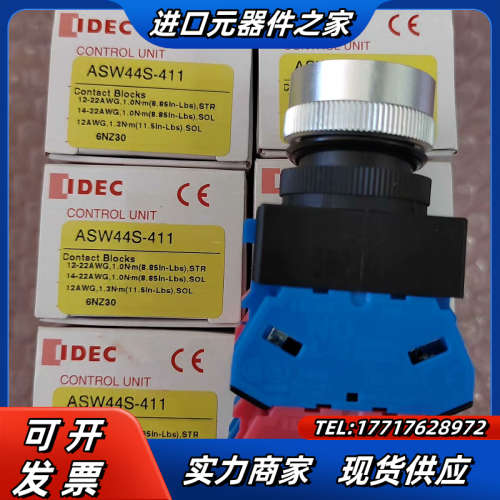 和泉四档位每档均通一路选择开关 ASW44S-411 ASW议价