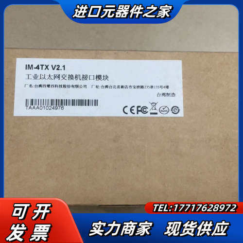 IM-4TXV2.1议价,3C数码配件,隔离器/耦合器,淘宝优惠券,粉丝福利购,淘宝优惠卷