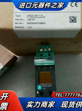 全新原装倍加福安全栅KFD2-USC-1.D现货1个低22议价