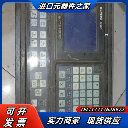广数系统GSK928TE显示屏液晶屏议价
