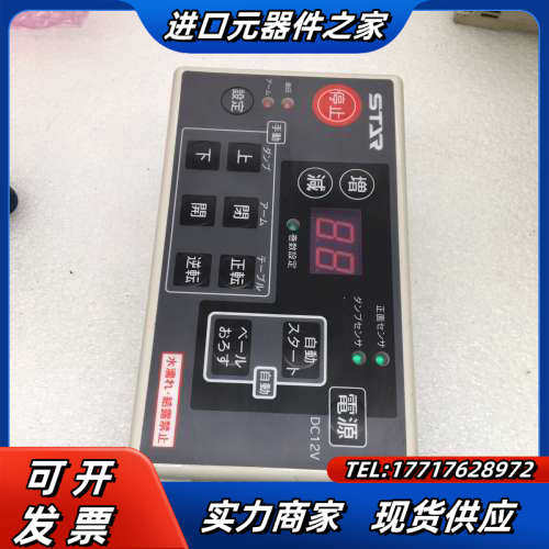 STAR控制盒 议价,3C数码配件,隔离器/耦合器,淘宝优惠券,粉丝福利购,淘宝优惠卷