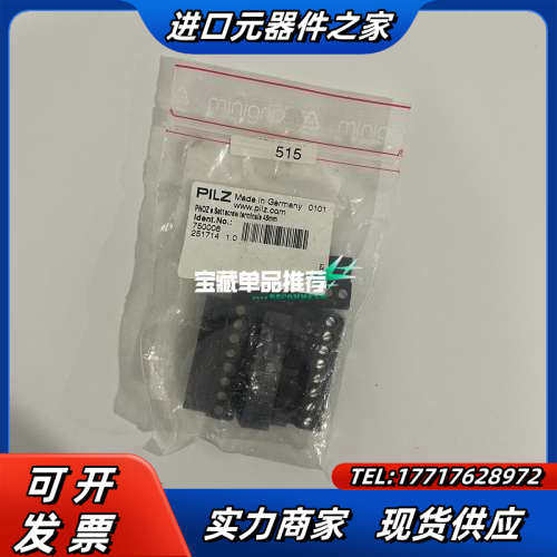 750008皮尔兹PILZ继电器PNOZ s Set1scr议价