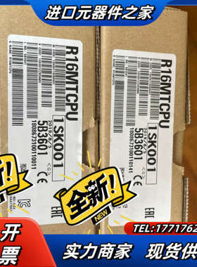 全新原装正品模块R16MTCPU两台，全新原装正品，议价