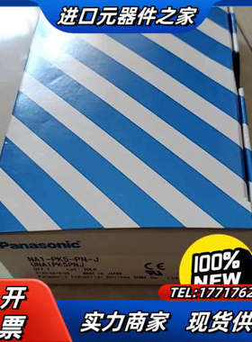 光幕  NA1-PK5-PN-J原装正品全新议价