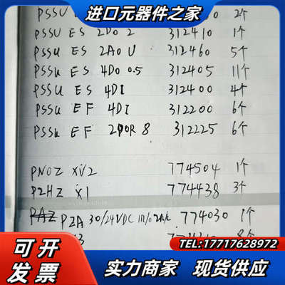皮尔兹Pilz PNOZ PZE P1HZ X1 PSSU议价