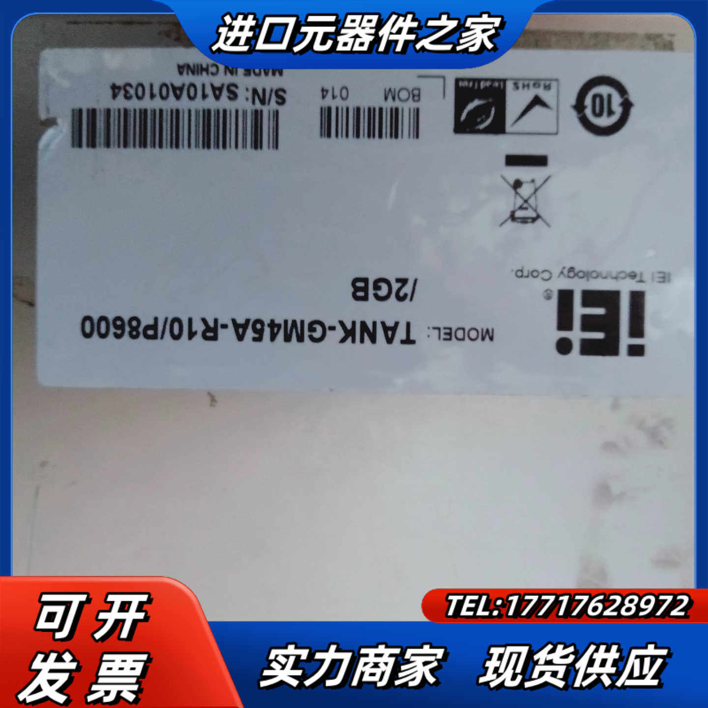 IEI工业工控一体机TANK-GM45A-R10/P8600议价