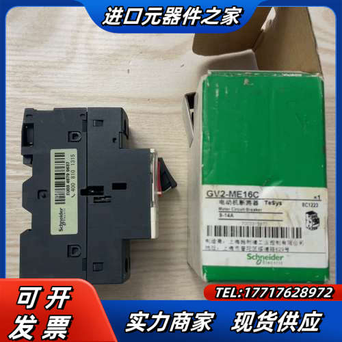 马达断路器 GV2-ME16C/9-14A议价