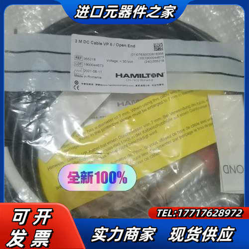全新HAMILTON    Vp8 线  3米议价