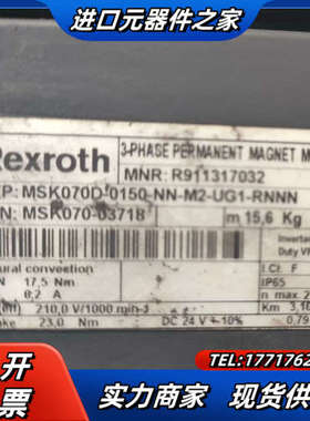 Rexroth力士乐伺服电机MSK070D–0150–NN–议价