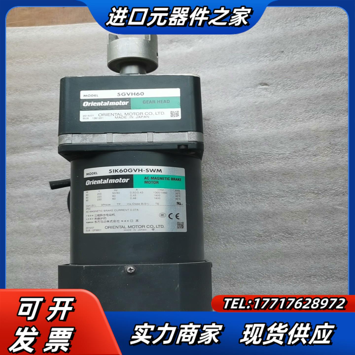 东方马达5IK60VGVH-SWM   5GVH60  原装议价