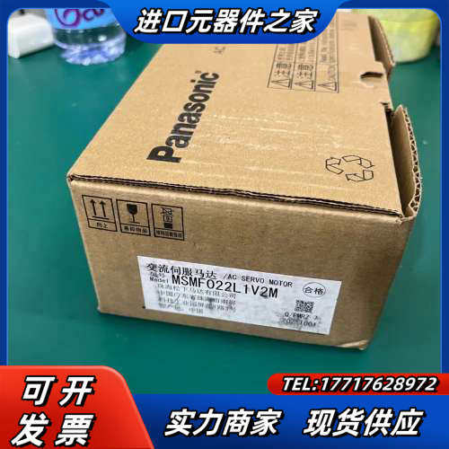 全新MSMF022L1V2M，原装200W带刹车伺服议价