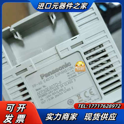 40点扩展 AFPXOE40TD FP-X0E40DT议价