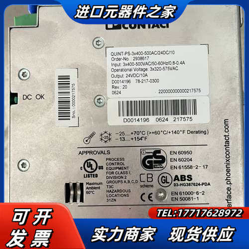 菲尼克斯 电源 3X400-500AC /24DC/10议价