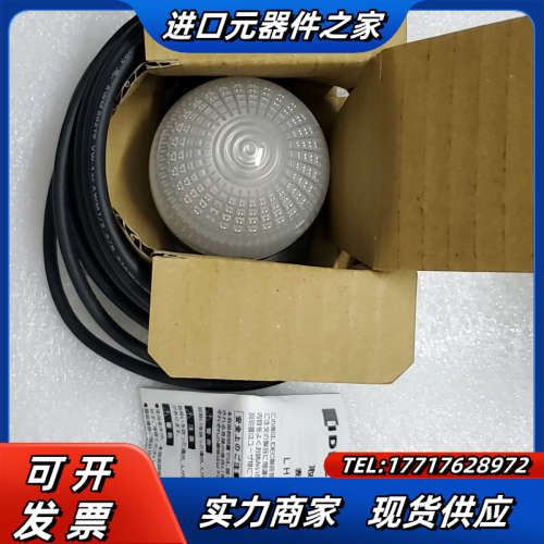 全新原装IDEC和泉半球指示灯LH1D-D3HQ4C50议价