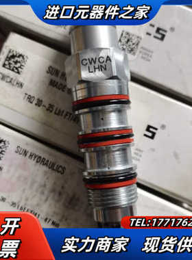 SUN太阳阀平衡阀CWCA-LHN，全新正品现货议价