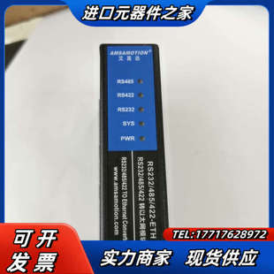 ETH议价 422 串口服务器RS232 RS485