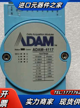 研华ADAM-4117 8路模拟量议价