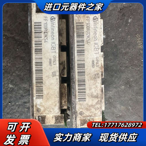 英飞凌FF100R12KS4议价