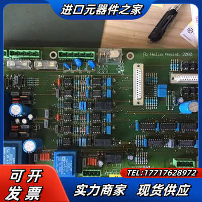 GUTH P0205  Fb Helio Assist 20议价