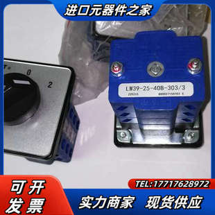 还剩2个 40B 3转换开关 议价 303 LW39