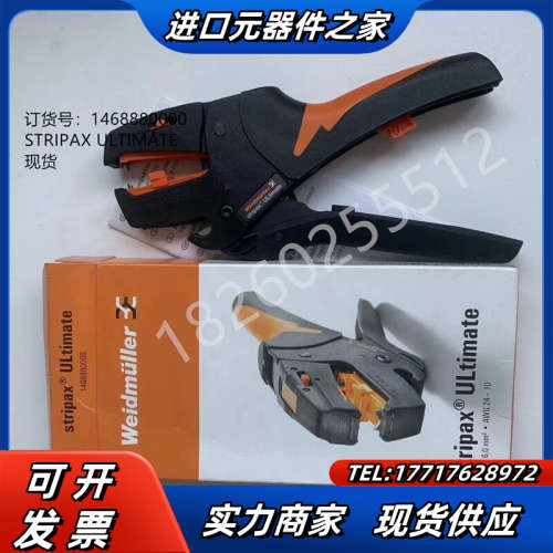 魏德米勒 德国原装 STRIPAX ULTIMATE 现议价