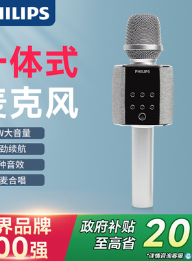 飞利浦3011U麦克风音响一体手机无线蓝牙话筒家用唱歌全民k歌
