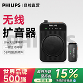 飞利浦扩音器教师上课专用领夹式 小蜜蜂无线麦克风大音量导游话筒