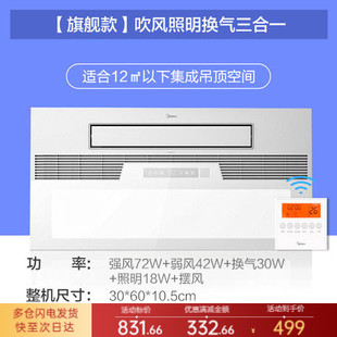冷风机 凉霸换气吹风二合一集成吊顶厨房卫生间嵌入式